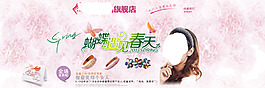 淘寶天貓首飾促銷海報PSD素材