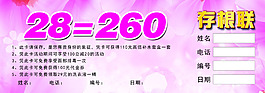 預(yù)售卡