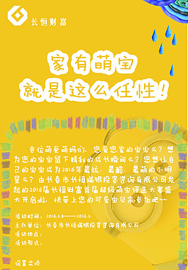 兒童易拉寶