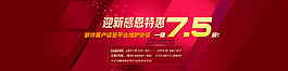 企業(yè)banner