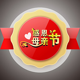 母親節(jié)創(chuàng)意海報(bào)設(shè)計(jì)PSD素材