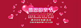 淘寶母親節(jié)促銷海報設(shè)計PSD素材