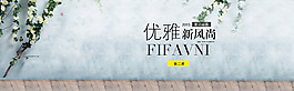 淘宝夏装新风尚海报设计PSD素材