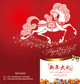 新年海報(bào)設(shè)計(jì)