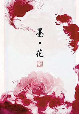 笔记本封面设计
