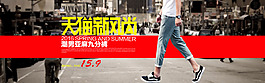 淘寶天貓男士牛仔褲海報(bào)設(shè)計(jì)PSD素材