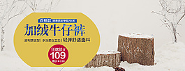 牛仔褲廣告