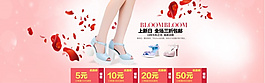 女鞋促銷PS淘寶素材