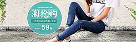 淘寶女裝淘搶購宣傳海報設計PSD素材