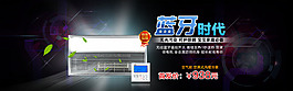 淘寶藍牙設備促銷海報設計PSD素材