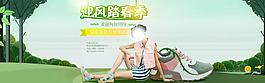 淘宝女装春季促销海报背景设计PSD素材