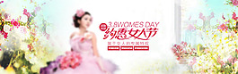 淘寶女裝婦女節(jié)海報PSD素材