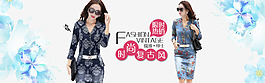 淘寶時(shí)尚復(fù)古女裝促銷海報(bào)設(shè)計(jì)PSD素材