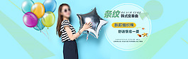 淘寶條紋裙促銷海報設計PSD素材