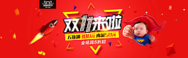 雙11來了淘寶童裝促銷海報PSD素材