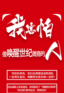 喚醒世紀(jì)我害怕系列1