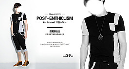 男裝海報(bào)