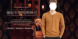 經(jīng)典紳士男裝海報(bào)