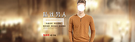 男裝海報(bào)