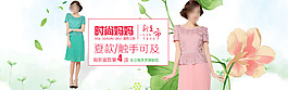 淘寶時(shí)尚媽媽裝促銷(xiāo)PSD素材