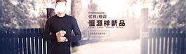 新品男裝海報