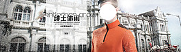 紳士休閑男裝海報(bào)