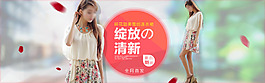 淘寶清新女裝促銷海報PSD素材