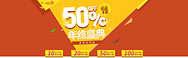 年終盛典男裝海報(bào)