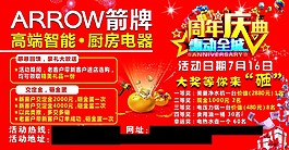 箭牌500-260 噴繪