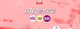 雙11全球購海報設(shè)計PSD素材