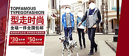 時(shí)尚男裝海報(bào)