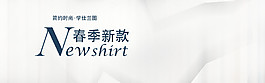 春季新款男裝海報(bào)