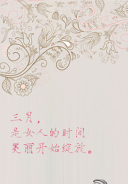妇女节活动促销展板