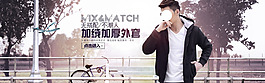 男裝海報(bào)