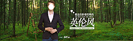 英倫風(fēng)男裝海報(bào)