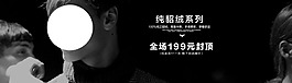 男裝海報(bào)