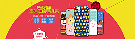 淘寶iPhone6S手機(jī)殼促銷海報(bào)