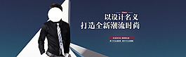 男裝海報(bào)