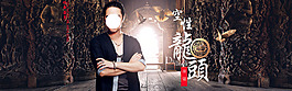 男裝海報(bào)