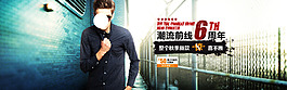 男裝海報(bào)