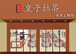 棕色黃色店面招牌效果圖