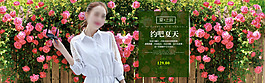 淘寶夏季女裝促銷海報(bào)PSD素材