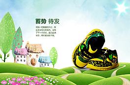 淘寶透氣童鞋促銷海報(bào)設(shè)計(jì)PSD素材