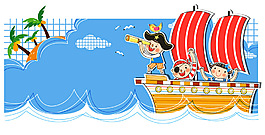 海盜船 卡通兒童插畫 AI矢量