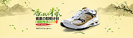 淘寶運(yùn)動鞋端午促銷海報設(shè)計(jì)PSD素材