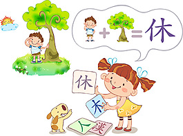 識字 韓風卡通兒童矢量素材