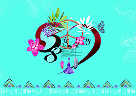 女人節(jié)