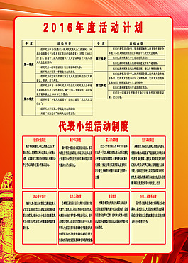 黨務(wù)公開欄