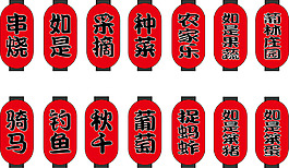 燈籠