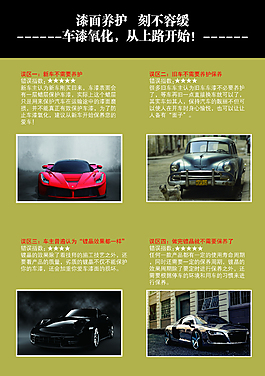 a5展架人字卡版式排版